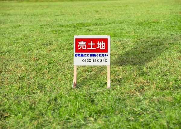 戸建・土地・マンション・工場・アパート・ビル他、高価買取